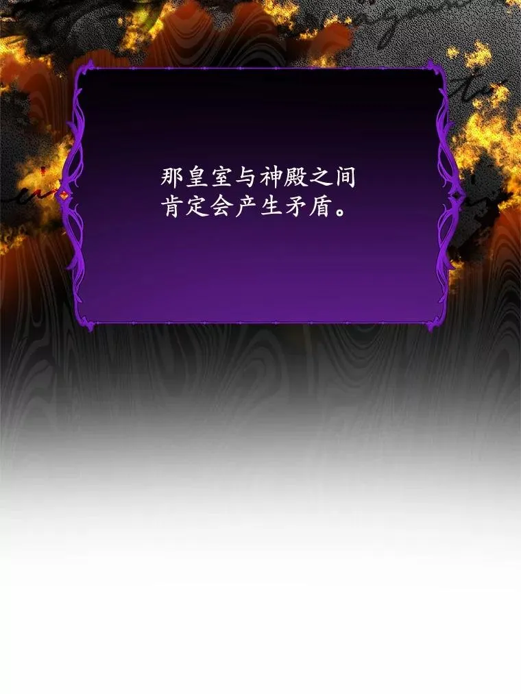 77.是我哥哥的 第30页