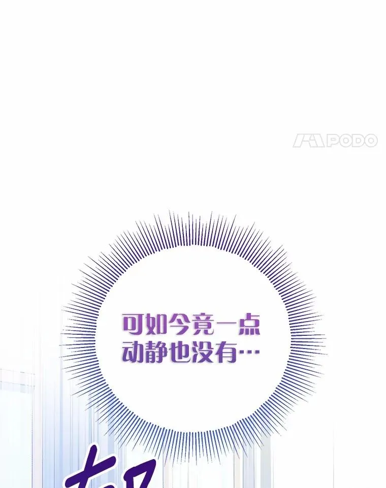 77.是我哥哥的 第31页