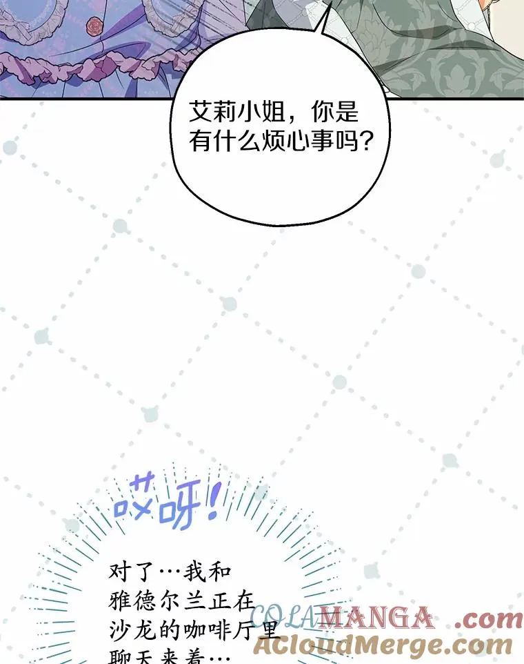 77.是我哥哥的 第33页
