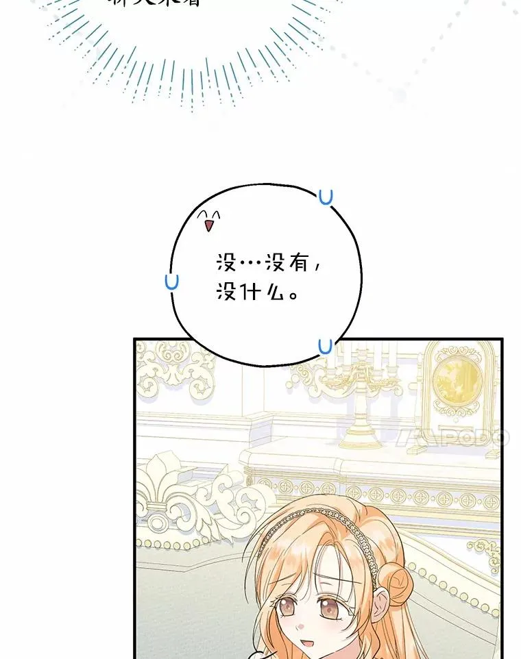 77.是我哥哥的 第34页