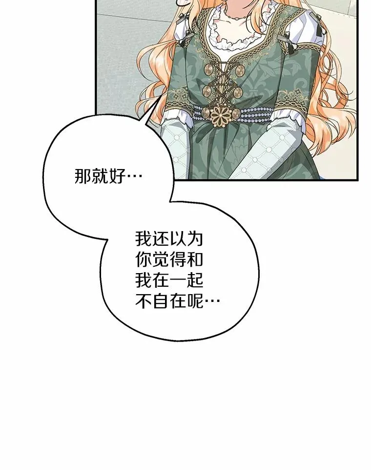 77.是我哥哥的 第35页