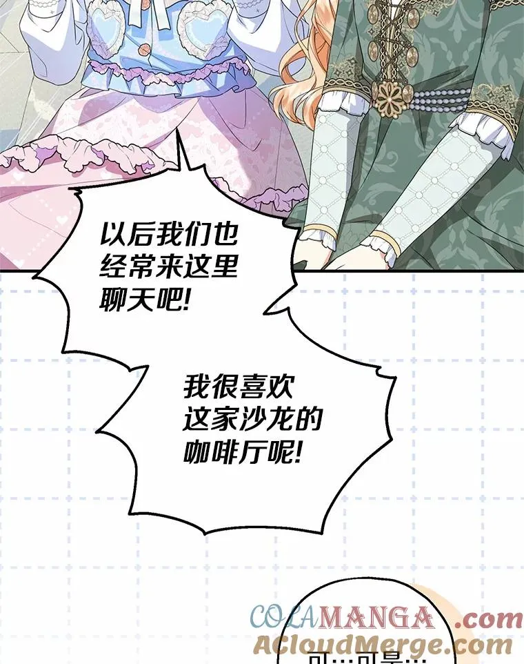 77.是我哥哥的 第37页