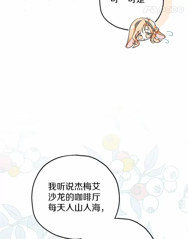 77.是我哥哥的 第38页