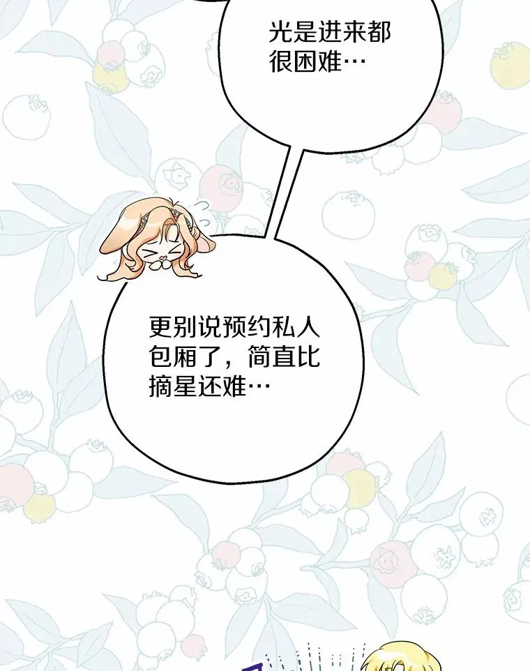 77.是我哥哥的 第39页