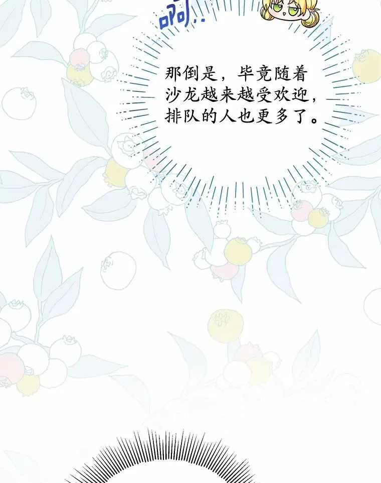 77.是我哥哥的 第40页