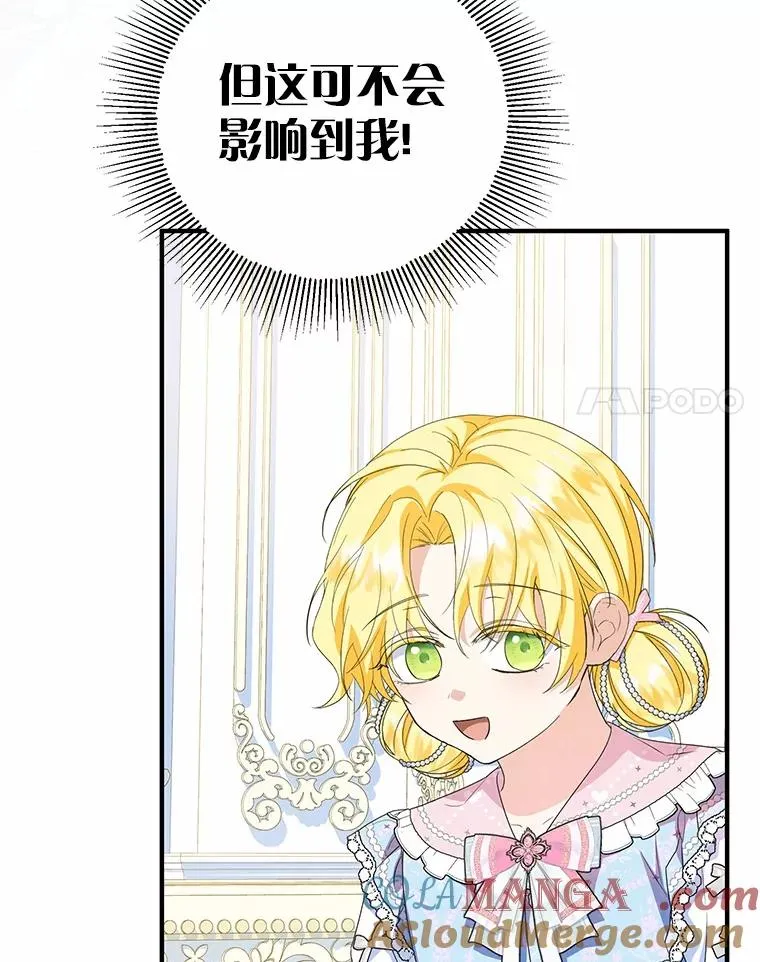 77.是我哥哥的 第41页