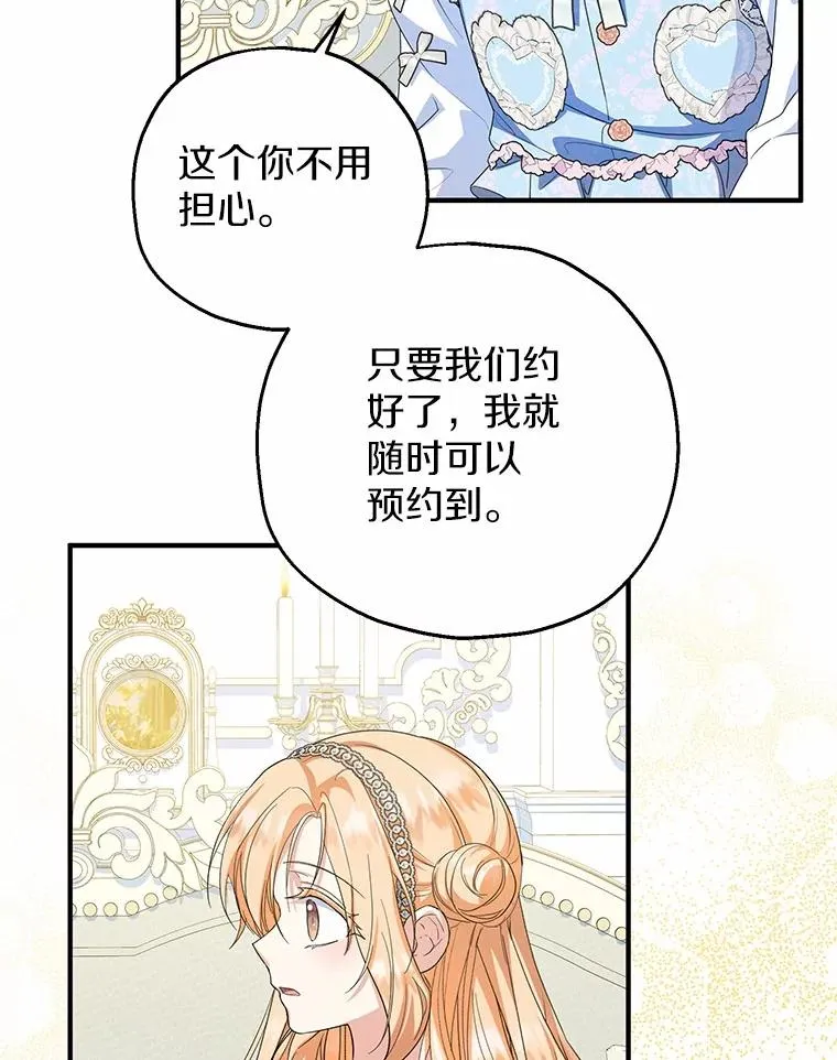 77.是我哥哥的 第42页