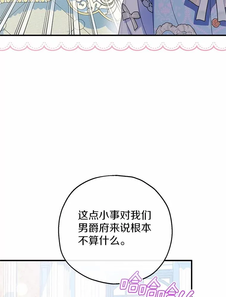 77.是我哥哥的 第50页
