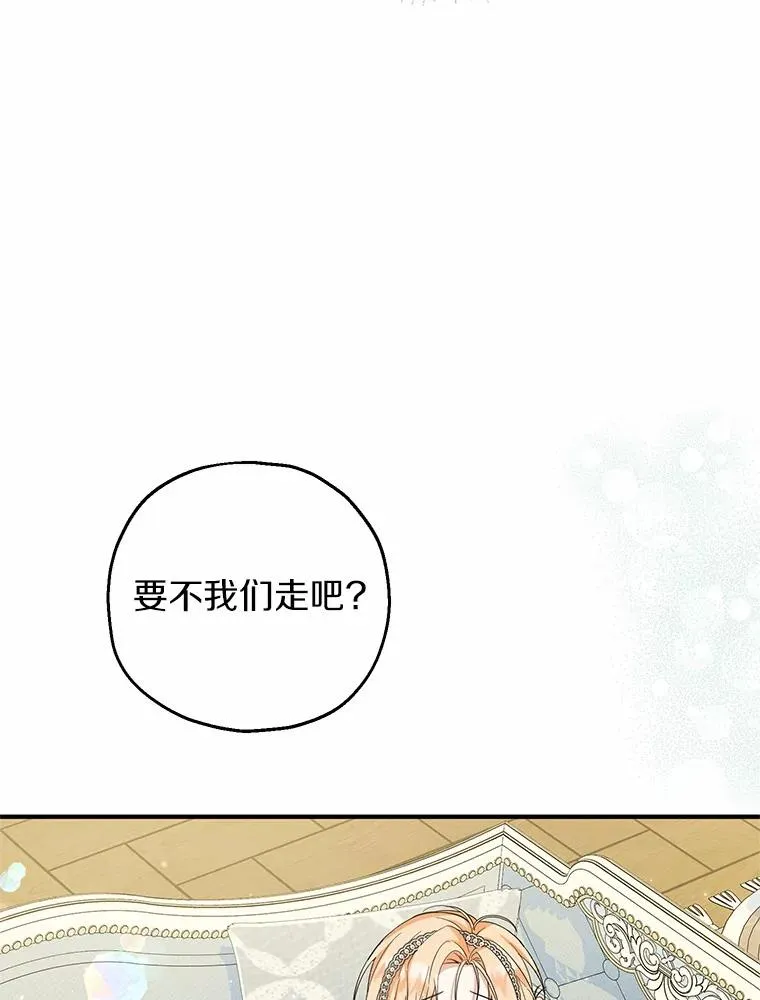 77.是我哥哥的 第52页