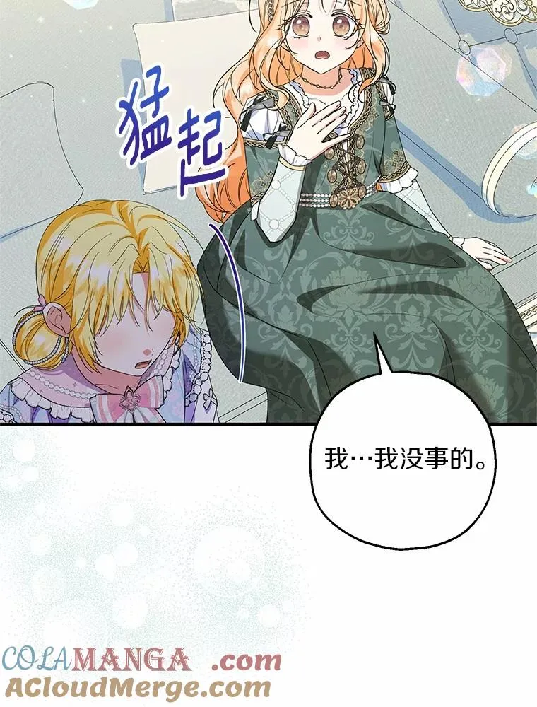 77.是我哥哥的 第53页
