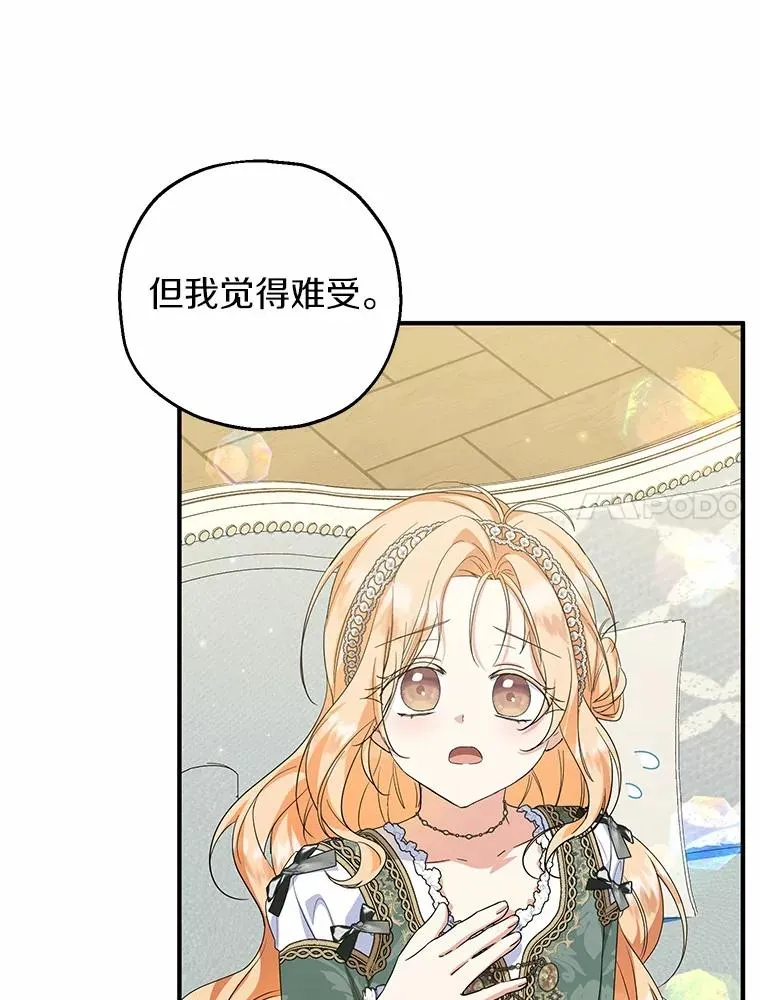 77.是我哥哥的 第54页