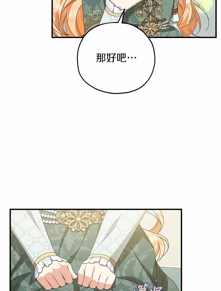 77.是我哥哥的 第55页