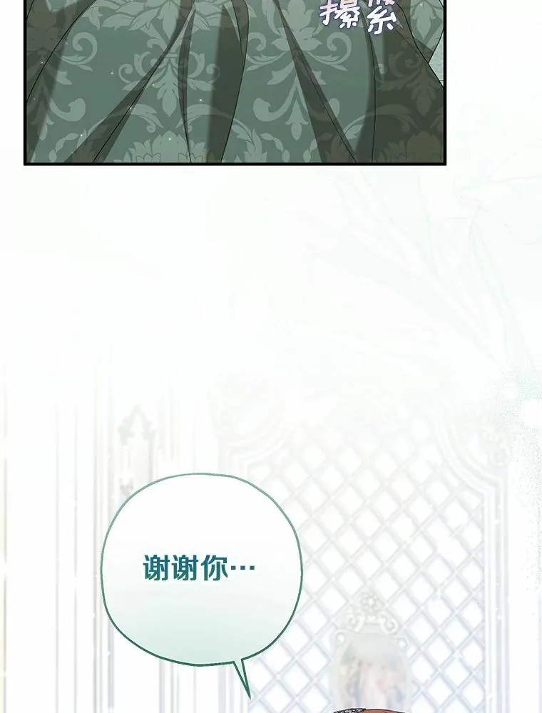 77.是我哥哥的 第56页