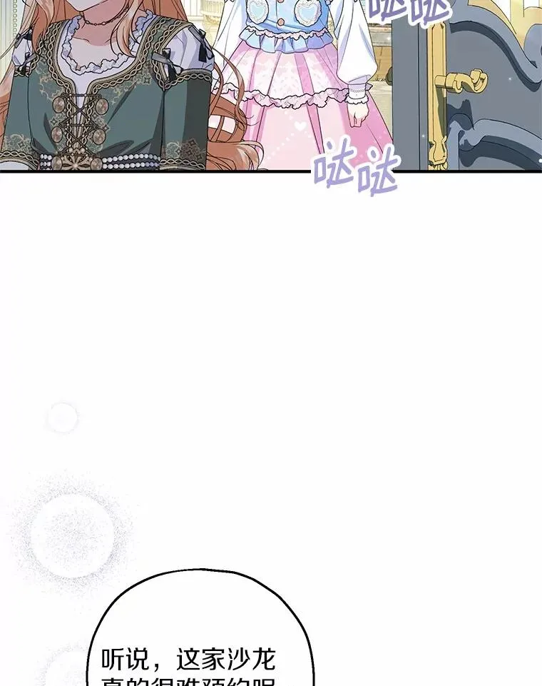 77.是我哥哥的 第60页