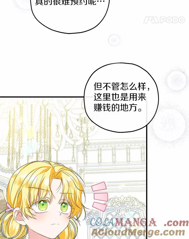 77.是我哥哥的 第61页