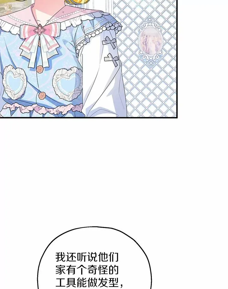 77.是我哥哥的 第62页