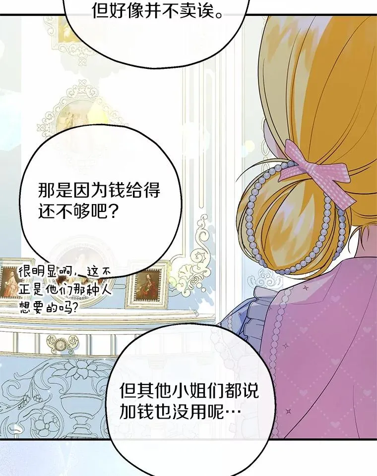 77.是我哥哥的 第63页