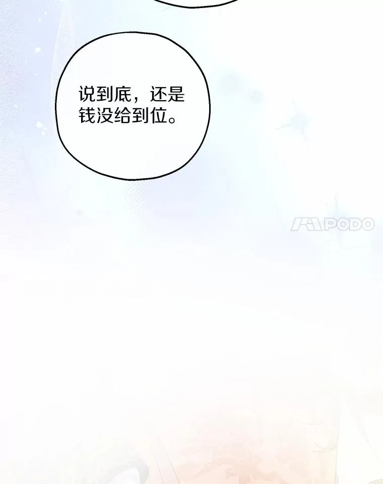 77.是我哥哥的 第64页