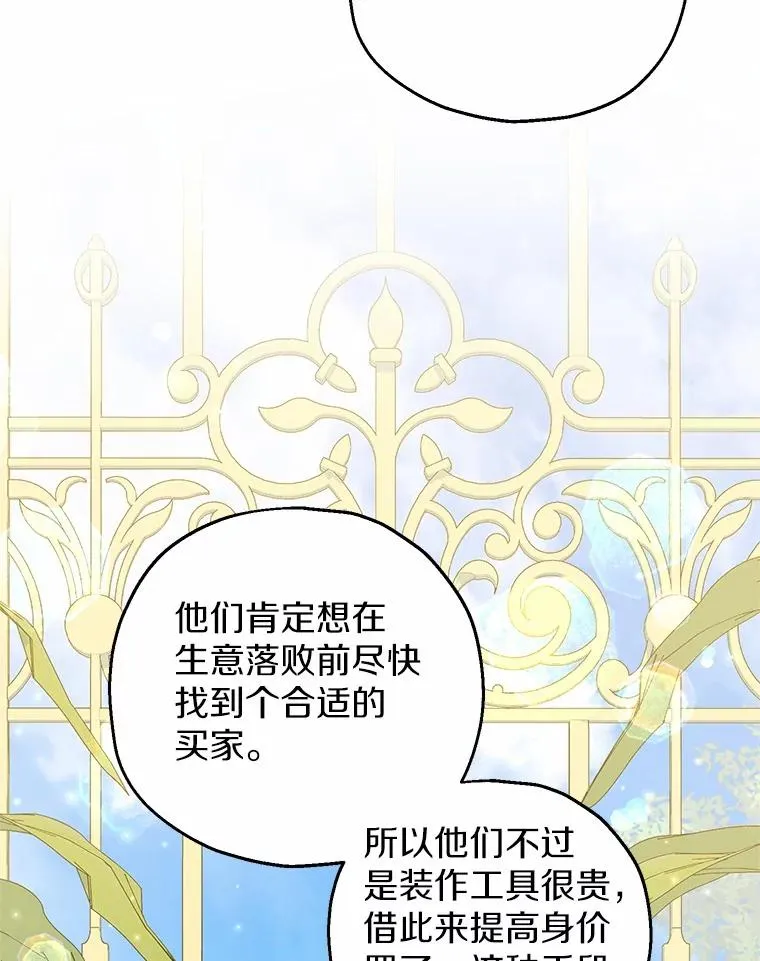 77.是我哥哥的 第66页