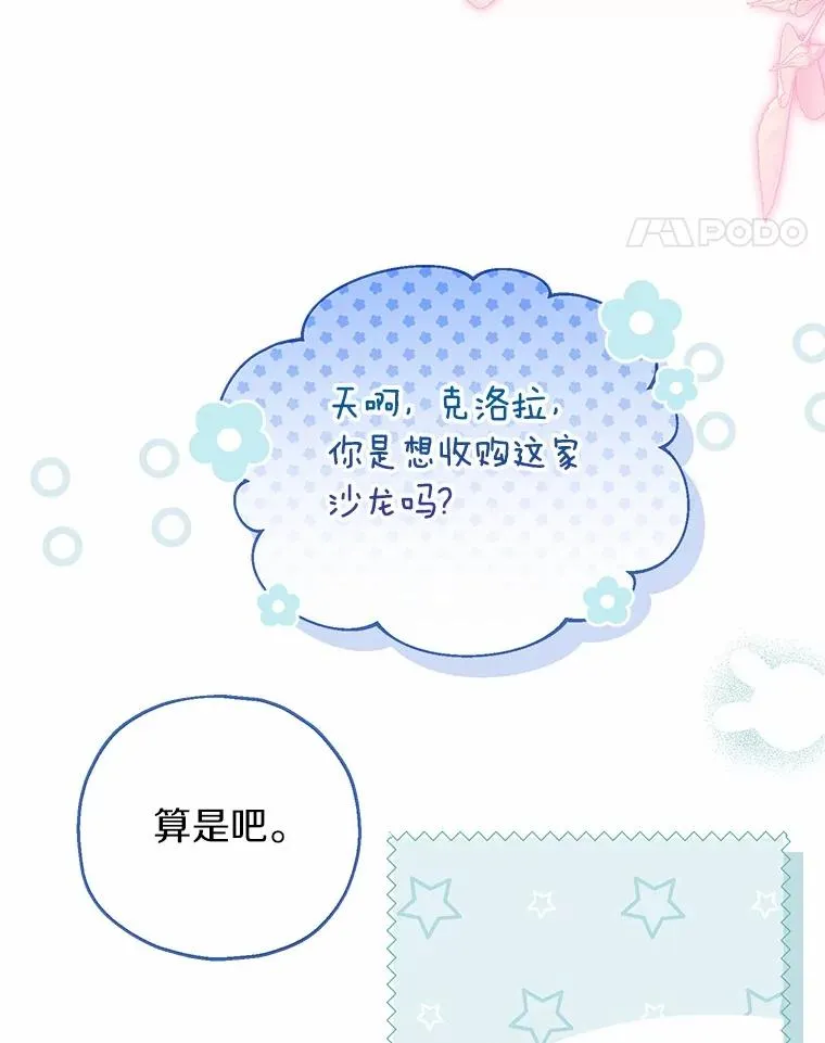 77.是我哥哥的 第71页