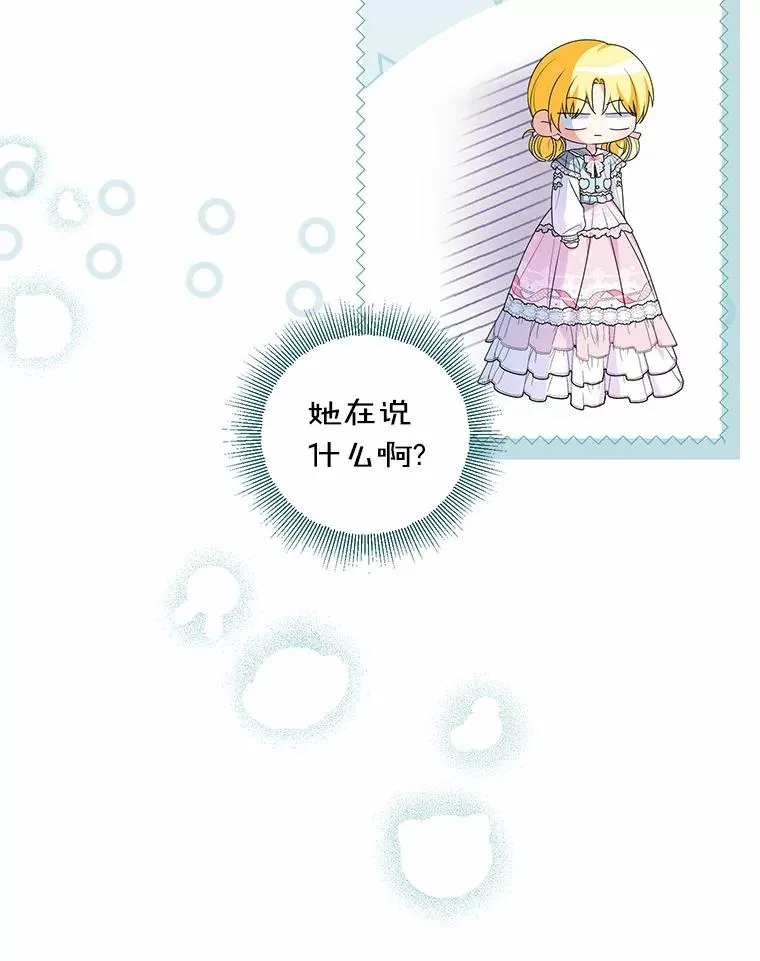 77.是我哥哥的 第72页