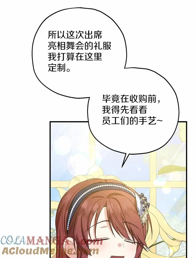 77.是我哥哥的 第73页