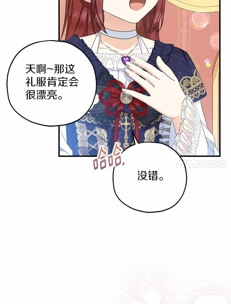 77.是我哥哥的 第74页