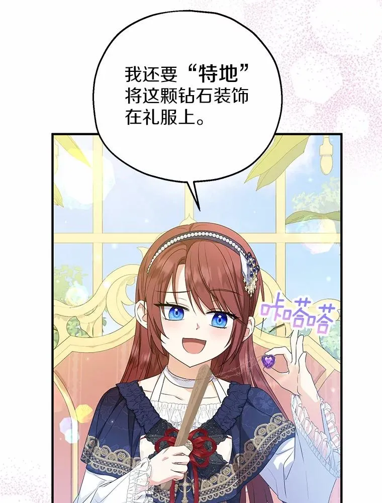 77.是我哥哥的 第75页