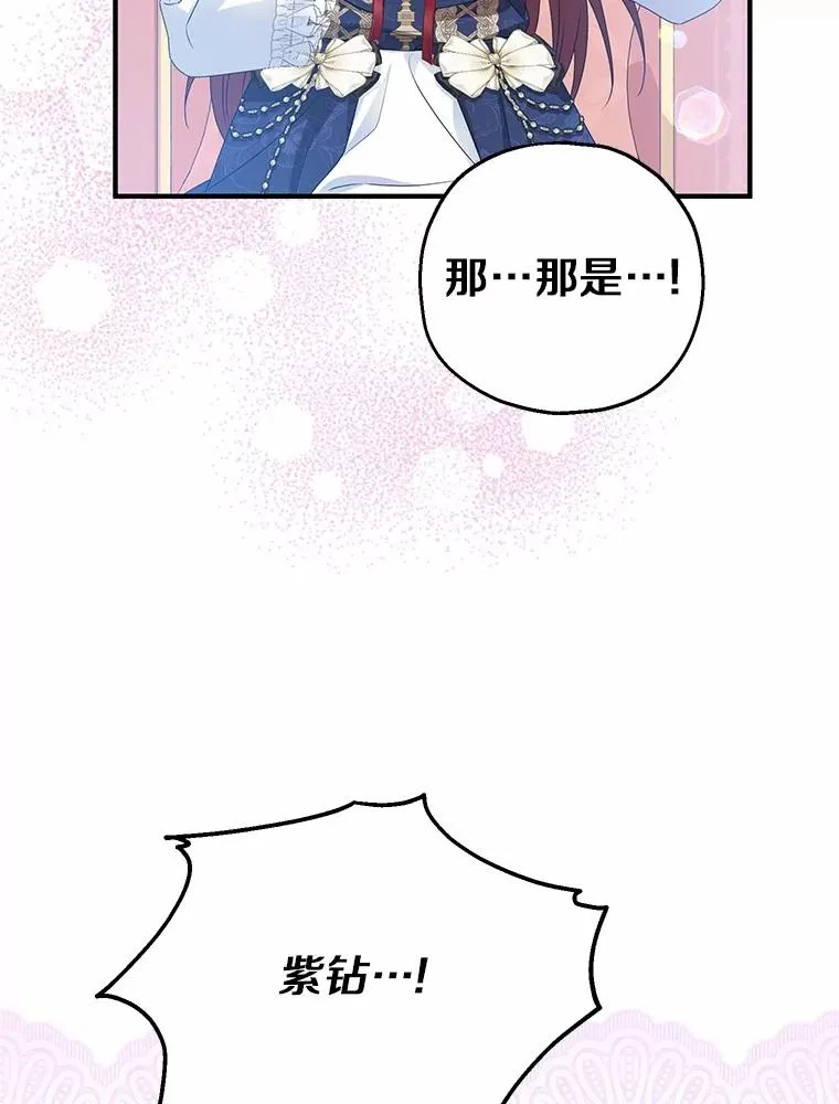 77.是我哥哥的 第76页