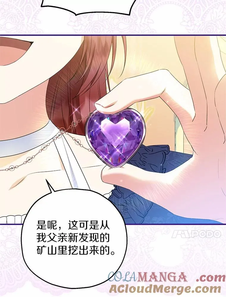 77.是我哥哥的 第77页