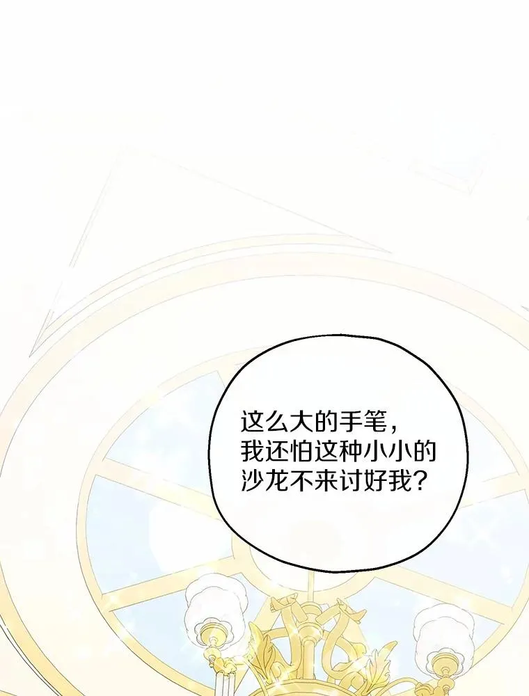 77.是我哥哥的 第78页