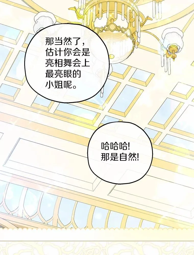77.是我哥哥的 第79页