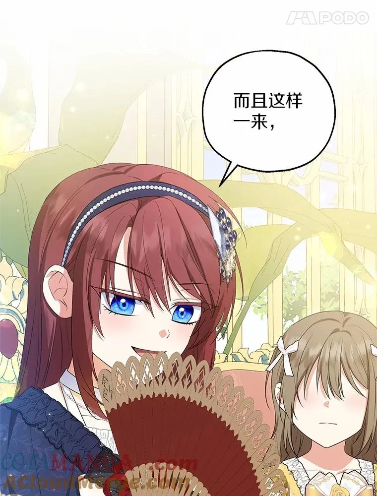77.是我哥哥的 第81页