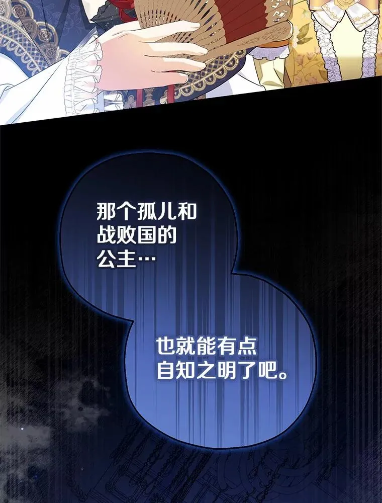 77.是我哥哥的 第82页
