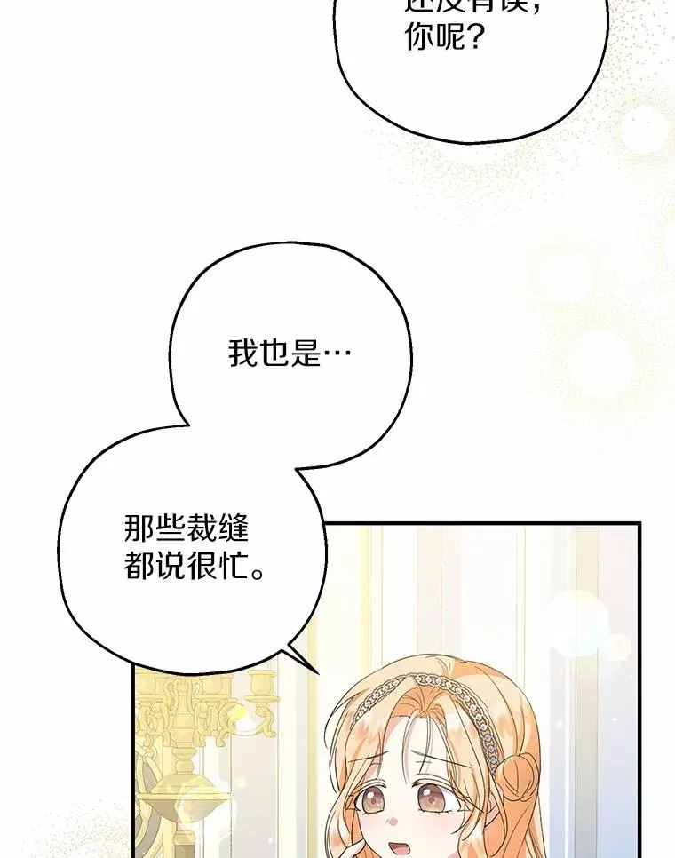 77.是我哥哥的 第91页