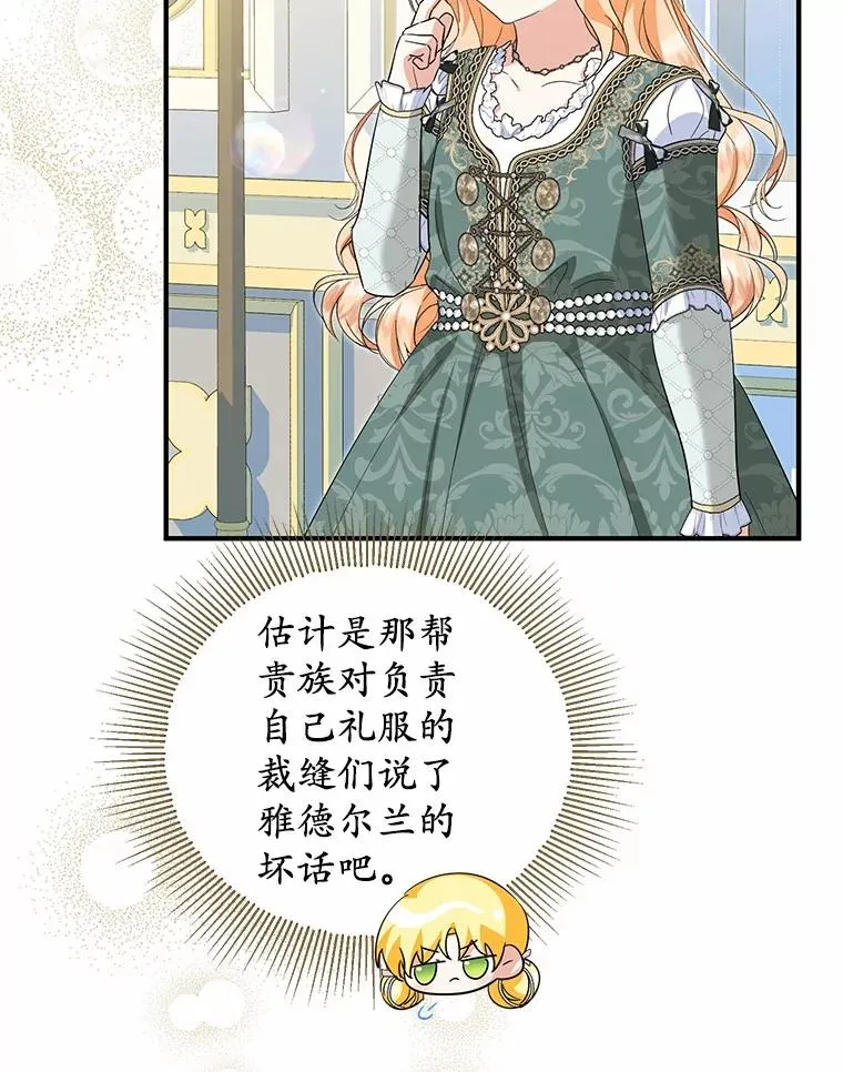 77.是我哥哥的 第92页