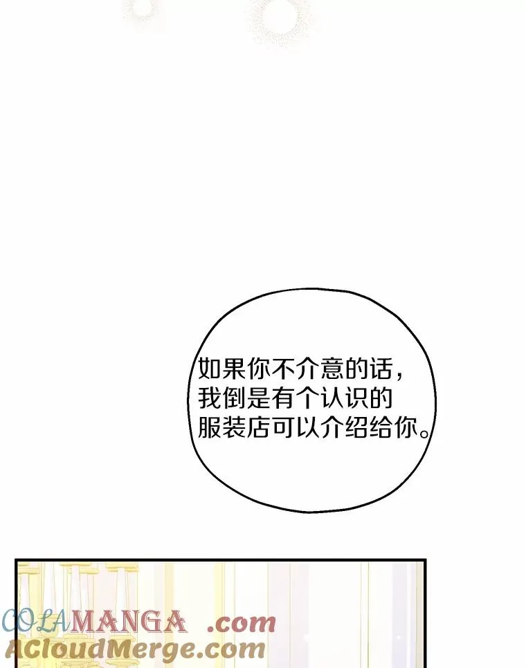 77.是我哥哥的 第93页