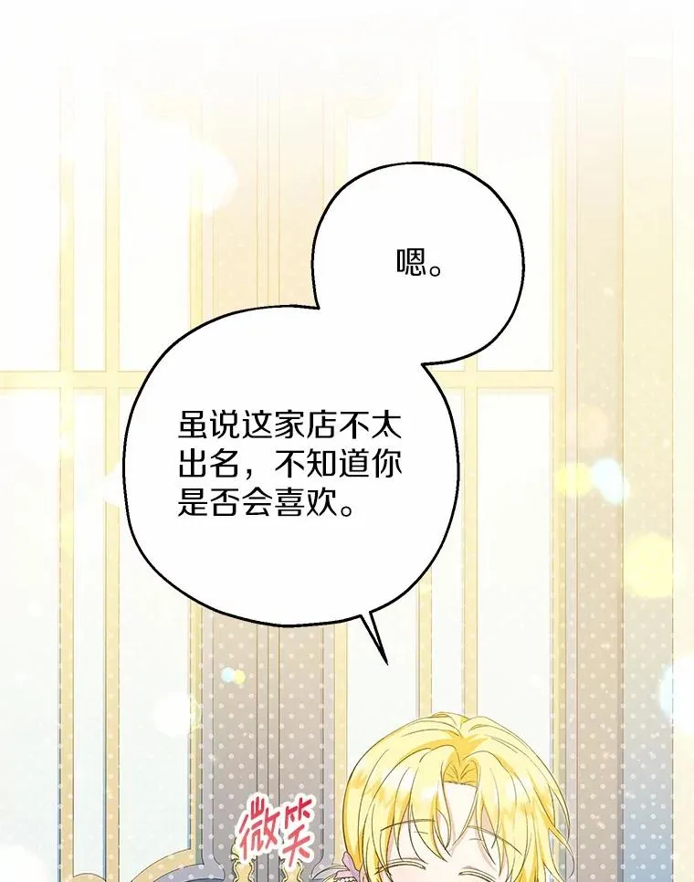 77.是我哥哥的 第95页