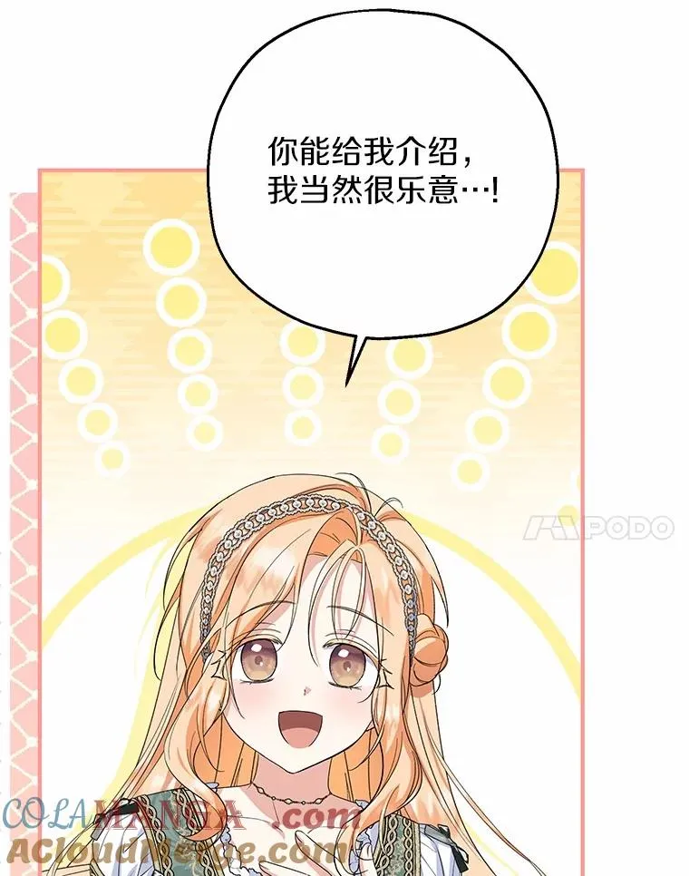 77.是我哥哥的 第97页