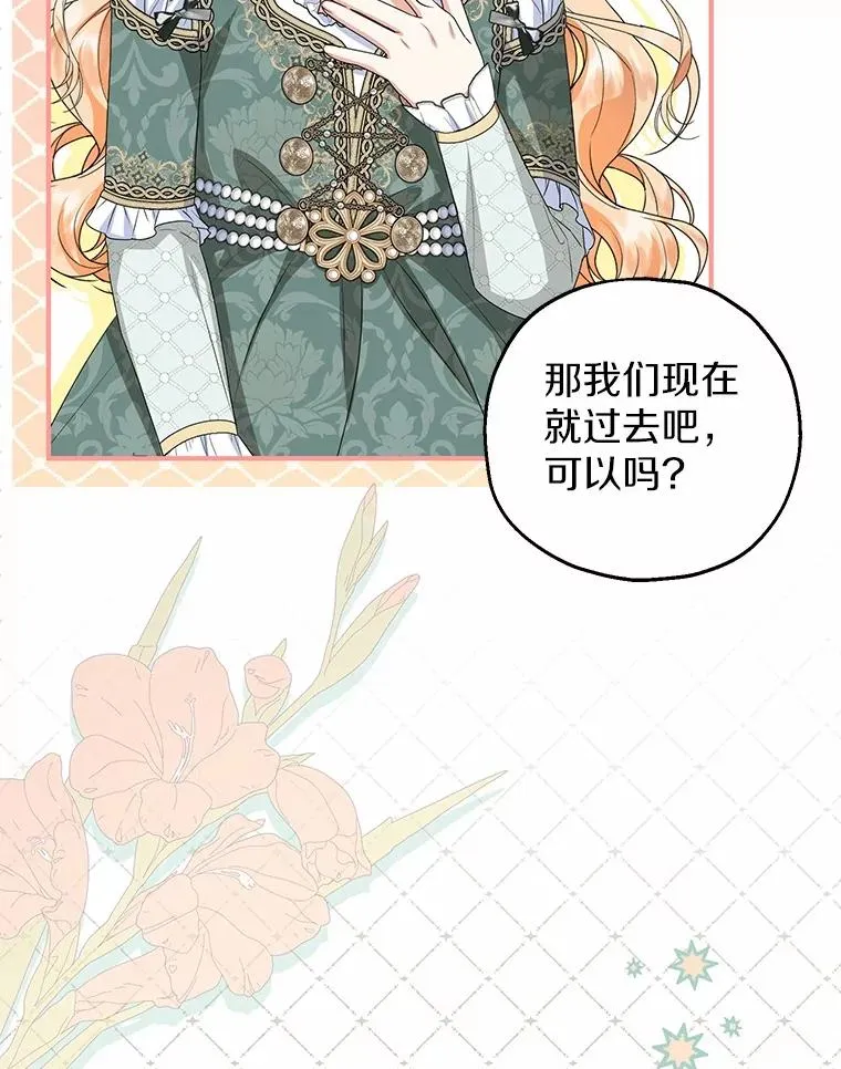 77.是我哥哥的 第98页
