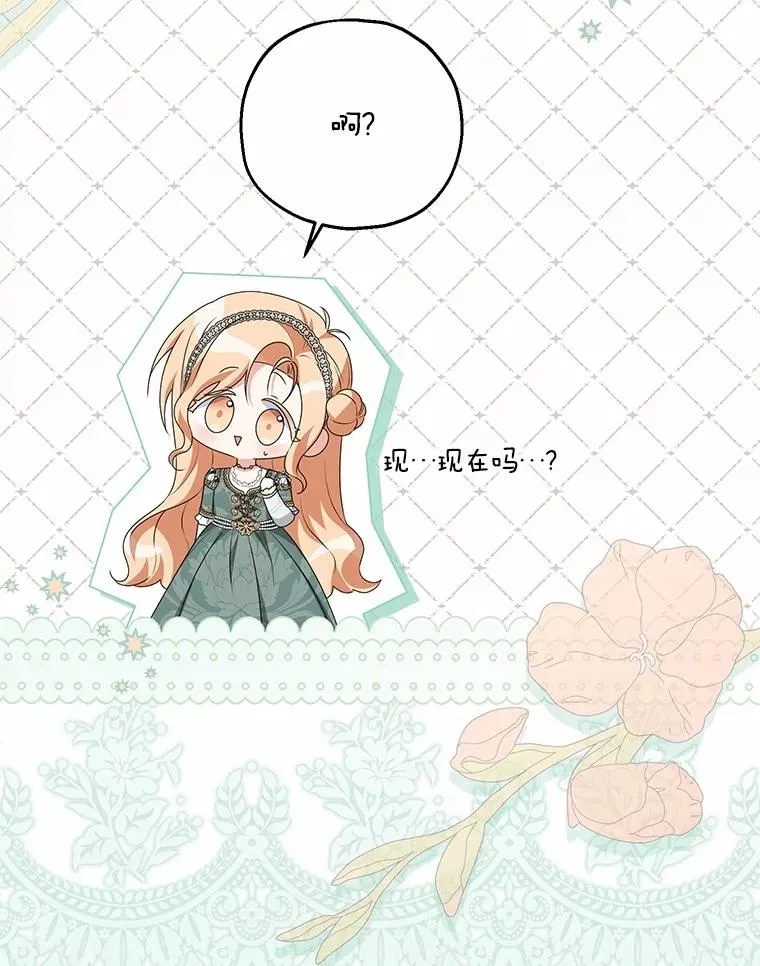 77.是我哥哥的 第99页