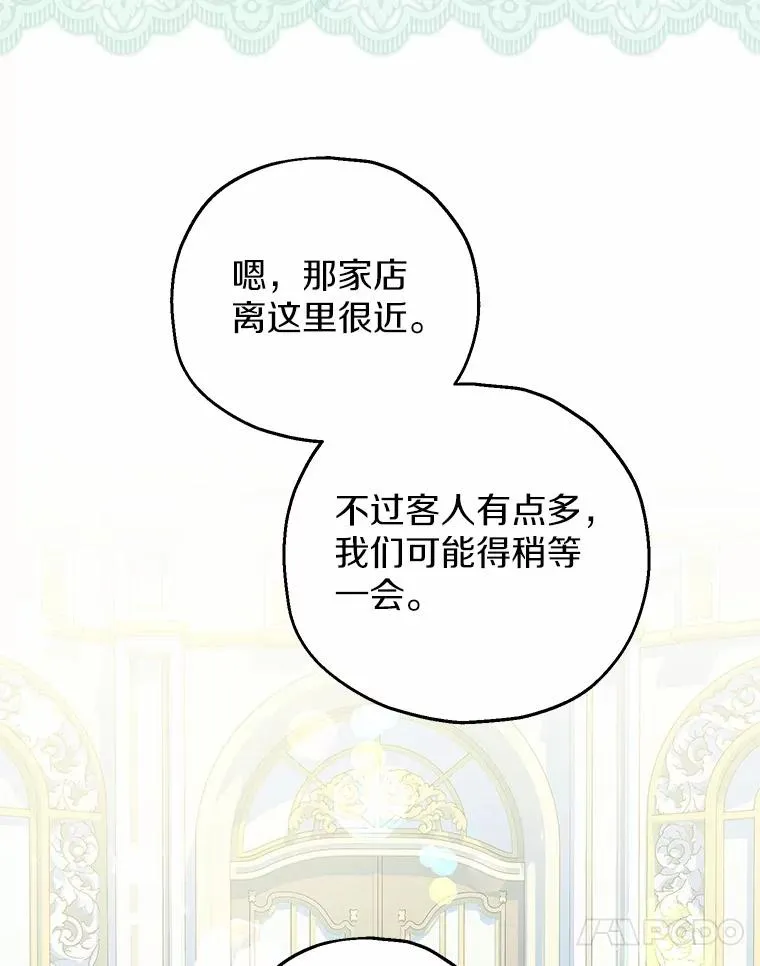 77.是我哥哥的 第100页