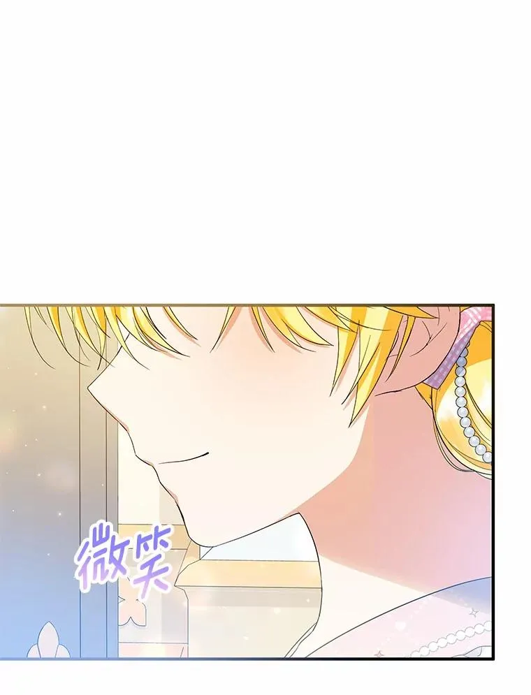 77.是我哥哥的 第102页