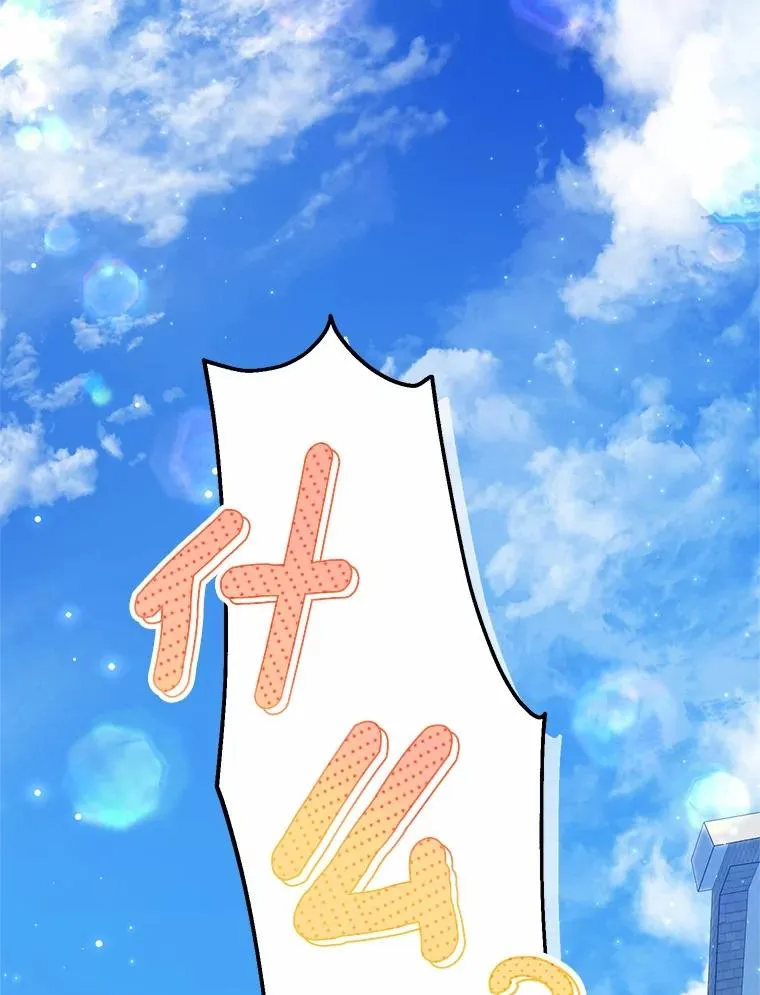 77.是我哥哥的 第112页