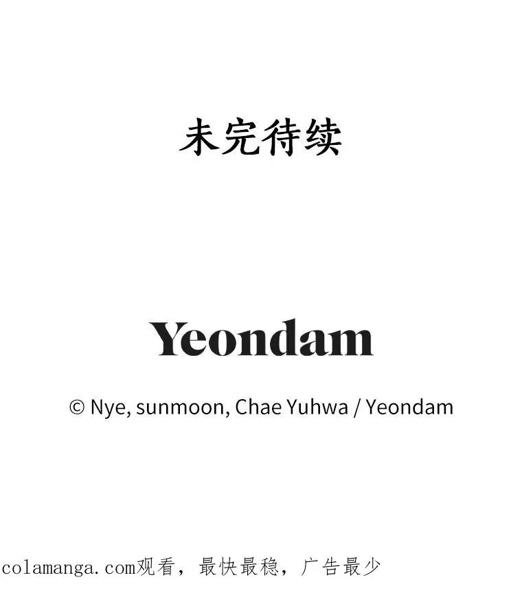 77.是我哥哥的 第115页