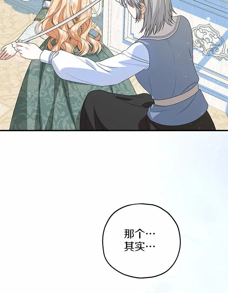 78.亮相舞会 第7页