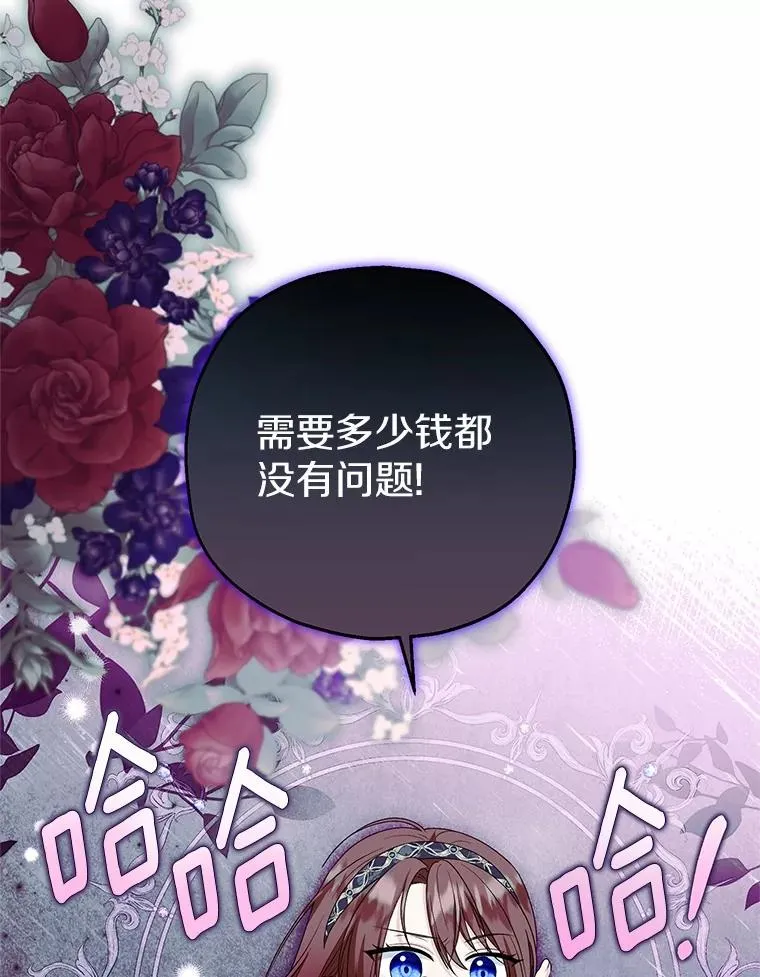 78.亮相舞会 第10页