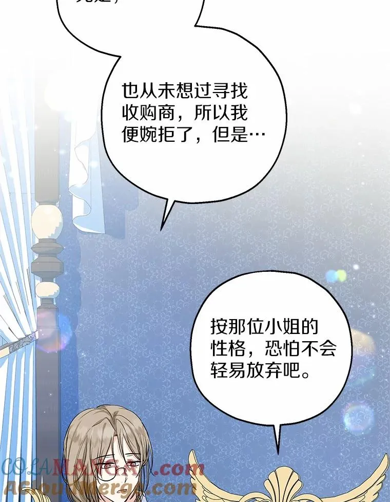 78.亮相舞会 第13页