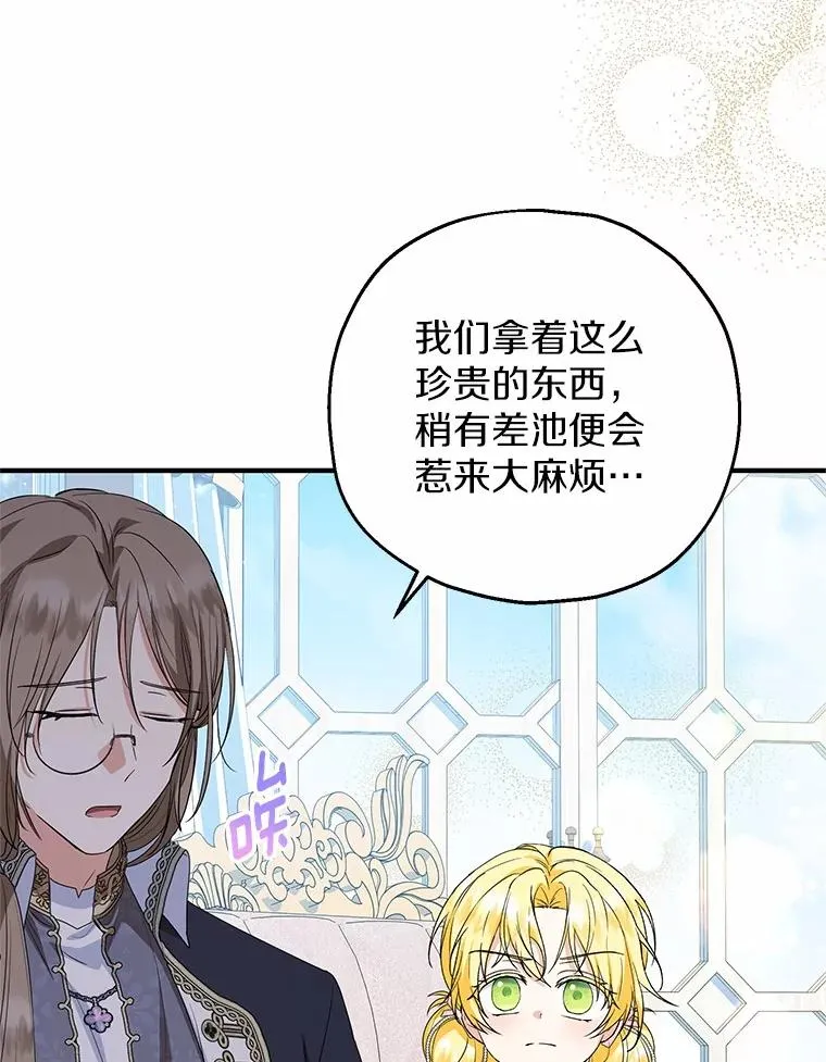 78.亮相舞会 第16页
