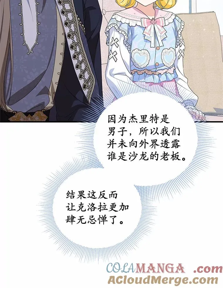 78.亮相舞会 第17页